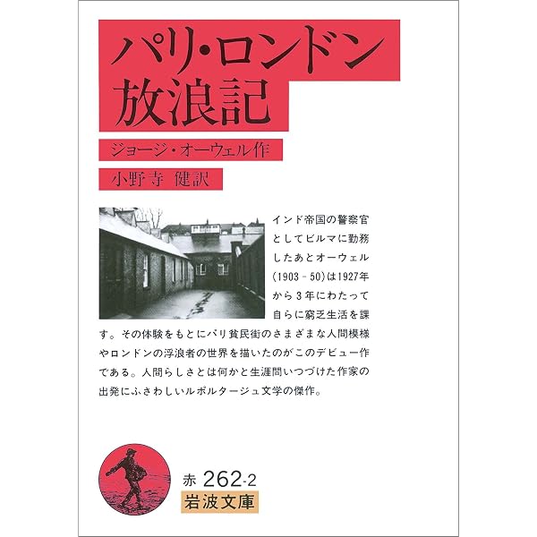 Amazon.co.jp: ビルマの日々 eBook : ジョージ・オーウェル, 宮本靖介